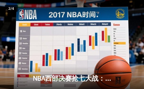NBA西部决赛抢七大战：独行侠险胜森林狼，东契奇欧文合砍62分率队晋级总决赛 - 2